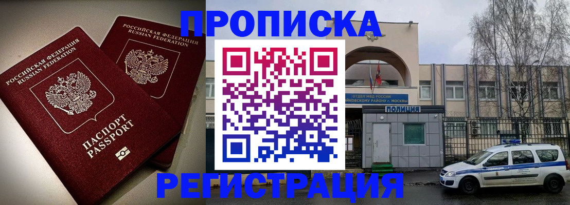 временная регистрация 2025 в Шарыпово