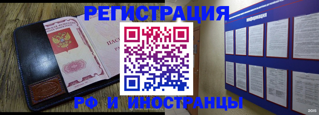 временная регистрация для школы в Шарыпово
