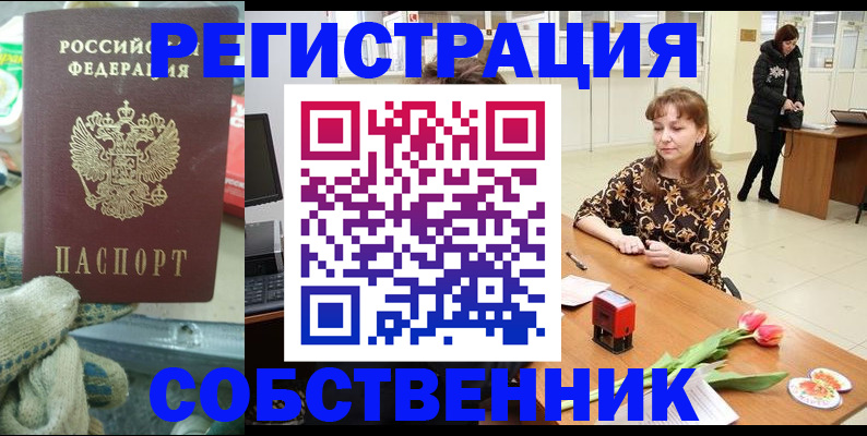 временная регистрация в Шарыпово
