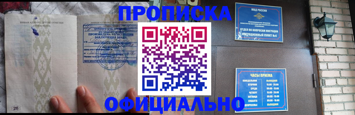 прописка поиск в Шарыпово